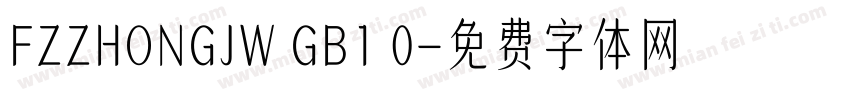 FZZHONGJW GB1 0字体转换